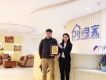 熱烈祝賀徐總簽約創(chuàng)綠家衢州市區(qū)級(jí)代理！