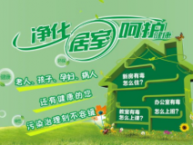 室內(nèi)空氣檢測需了解哪些基本常識？