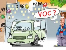 如何去除車內(nèi)甲醛？