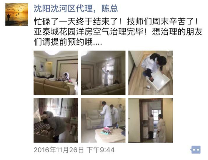 創(chuàng)綠家加盟 創(chuàng)綠家加盟