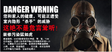 裝修季&nbsp;|&nbsp;如何破解家居甲醛檢測(cè)亂象叢生？