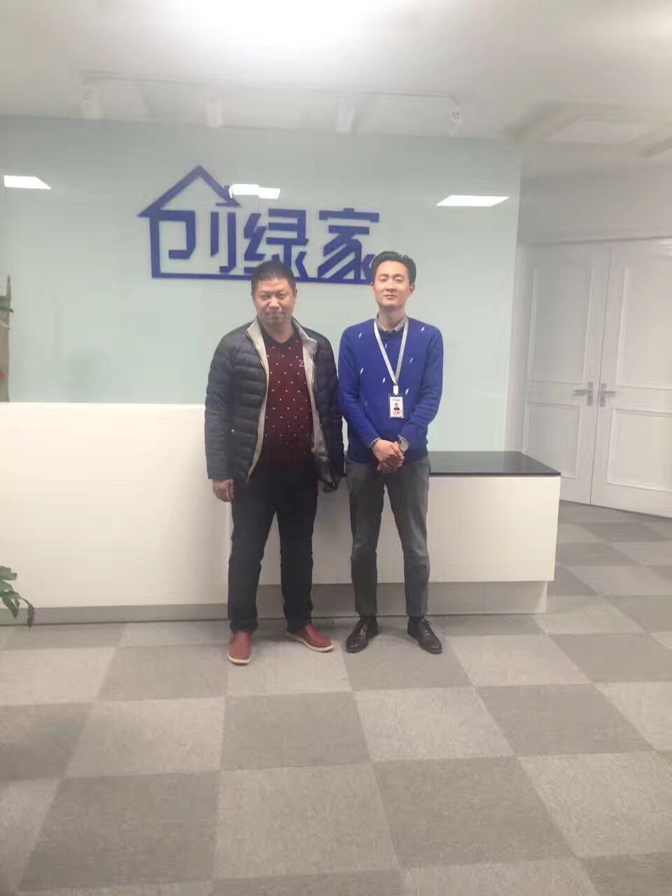 熱烈祝賀駐馬店劉總成功加入創(chuàng)綠家！