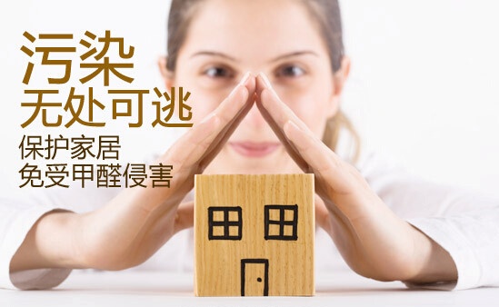 怎么樣的除甲醛公司口碑好，該如何選擇一家除甲醛公司