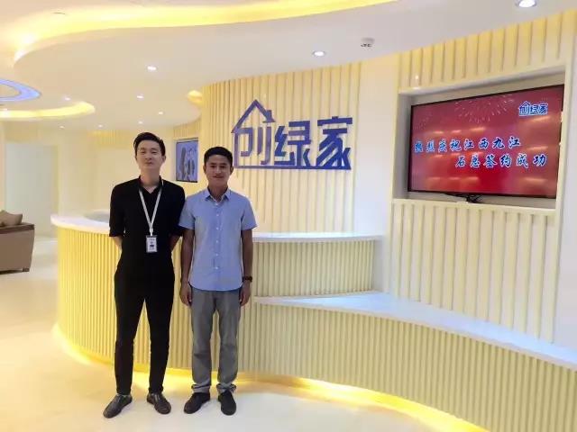 熱烈祝賀九江濂溪石總成功加入創(chuàng)綠家！