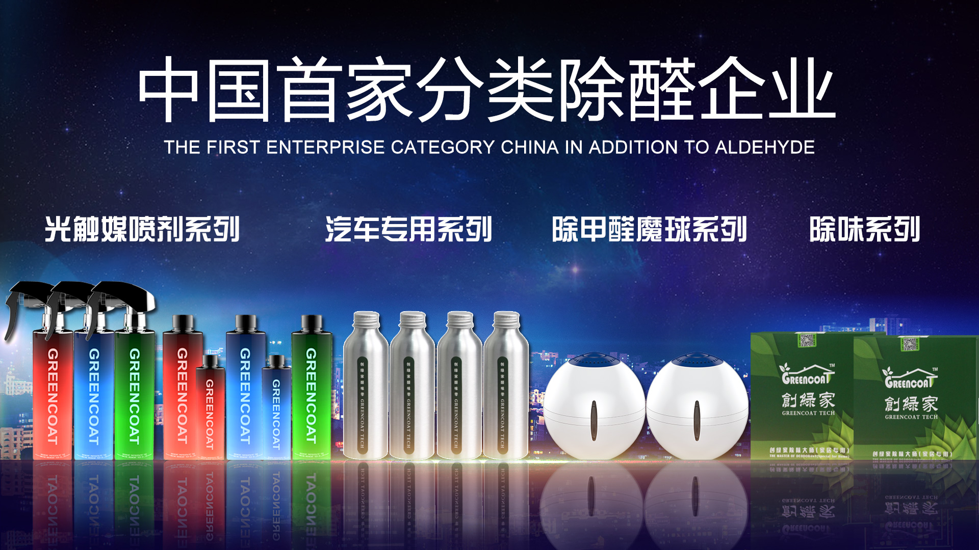 光觸媒不用紫外線就不能除甲醛？除甲醛公司：純屬謠言