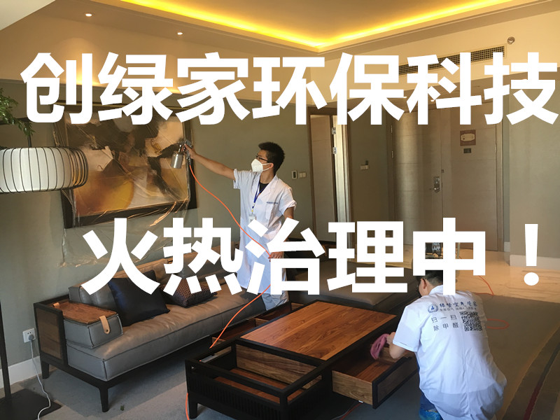 沒有味道就等于沒有甲醛嗎？還需要甲醛治理嗎？