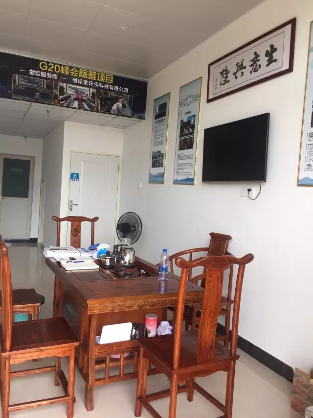 歷經近兩個月的店面籌備工作，創(chuàng)綠家空氣治理惠州服務中心正式落成，室內裝修污染危害社會，室內空氣治理迫在眉睫。創(chuàng)綠家惠州服務中心將竭誠為您服務！ 溫總、朱總與公司合照 創(chuàng)綠家空氣治理惠州服務中心門面 店內展示： 祝溫總、朱總開業(yè)生意興隆、財源廣進！