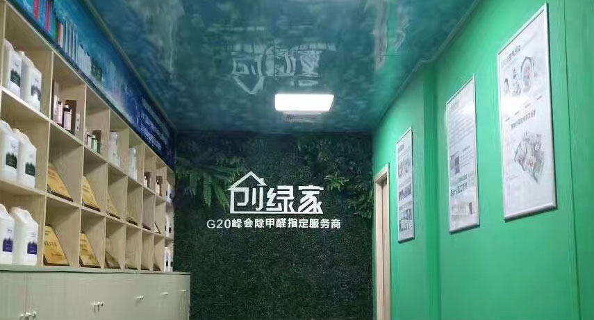 熱烈祝賀創(chuàng)綠家空氣治理中山服務中心新落成！